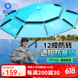 渔之源 钓鱼伞防暴雨大钓伞多向加厚雨伞防风户外遮阳伞防雨垂钓伞 2.2米 12棱精钢手杖【整伞压胶遮阳防雨】碧水蓝
