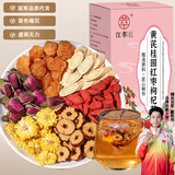 江萃黄芪桂圆红枣枸杞茶玫瑰花茶150g补花果茶气血养生茶包袋泡茶饮