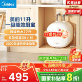 美的（Midea）【8年质保】11升小厨宝家用大水量一级能效安全洗碗菜电热水器厨房热水宝国家补贴F11-20CB6(HE)