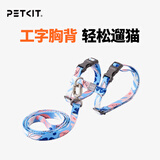 小佩宠物猫牵引绳  猫绳胸背带背心式防挣脱猫咪专用 遛猫绳子链子 落霞粉