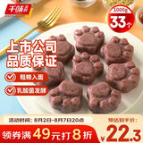 千味央厨萌萌猫爪糕1kg/约33个干蒸黑米味米糕发糕儿童早餐食品半成品主食