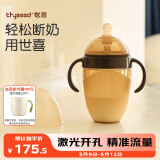 世喜奶瓶6-12个月以上婴儿仿母乳硅胶断奶嘴大棕瓶240ml带重力球手柄