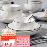 康琴（KANGQIN）釉下彩简约餐具碗盘套装网红菜盘家用面碗大汤碗ins陶瓷餐具 2个6英寸面碗 2件套