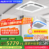 奥克斯（AUX）中央空调5匹变频冷暖天花机嵌入式吸顶机380V 办公室商用空调 KFR-120QW/BPR3YC2S(B2) 国家补贴