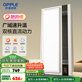 欧普（OPPLE）直流变频恒温浴霸灯照明排气一体卫生间浴室暖风机集成300X600 【B款】广域变频/2线8键开关