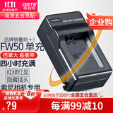 蒂森特适用于 fw50电池充电器 索尼A7R2 A7M2 A7S2 A6500 NEX-5 6 7 RX10M4 a7m2 黑卡 ZV-E10
