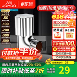 九牧角阀铜加厚三角阀冷热八字阀马桶热水器角阀止水阀门开关厨卫配件 单只【热角阀44054】