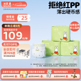 solove米菲芯呼吸纸尿裤NB120片(5kg及以下 ) 尿不湿 小号新生儿纸尿裤