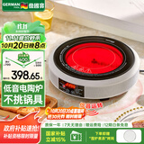 德国宝（German Pool）小型电陶炉家用 大功率爆炒2200W 远红外电磁炉电煮茶炉 家用电火锅智能光波 电池炉台式GID-RS22T 【店铺推荐】电陶炉单机