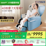 傲胜（OSIM）【国家补贴】按摩椅升级 云更新科技家用全身多功能大天王 Pro OS-880P远黛蓝 父母亲节日礼物实用