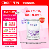 雀巢（nestle）早启能恩 早产低体重婴儿配方奶粉 400g