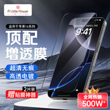 ALittleFlower适用苹果16promax钢化膜iPhone16promax手机膜增透全屏覆盖防摔防指纹高清膜贴膜2片+神器