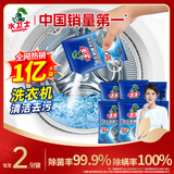 水卫士洗衣机清洗剂 洗衣机清洁剂洗衣机槽清洗剂祛味除菌99.9%水卫仕 洗衣机清洗剂6袋装