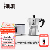 比乐蒂（Bialetti）【百年品牌】摩卡壶 经典意式手冲咖啡壶家用浓缩手动咖啡机礼物 2杯份+4.0电陶炉(雅致银) 80ml