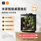 米家智能桌面鱼缸小米生态鱼缸小型智能专业背滤一体缸自循环