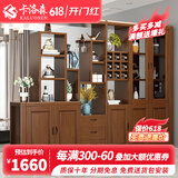 卡洛森（KALUOSEN） 实木间厅柜 客厅玄关柜门厅装饰隔段酒柜中式双面屏风现代储物柜 胡桃色 1.7米