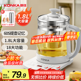 康佳（KONKA）养生壶 煮茶器 1.8L玻璃保温开水烧水壶电热水壶 迷你玻璃煮茶壶 带滤网 KHK-18V12(C)