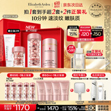 伊丽莎白雅顿粉胶面霜50ml+粉胶60粒精华抗皱淡纹A醇护肤套装礼物送朋友