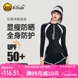B.Duck小黄鸭泳衣女泡温泉长袖长裤防晒冲浪服水母衣显瘦保守分体泳装