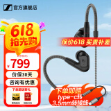 森海塞尔（Sennheiser）IE300/IE200/IE600/IE900 有线耳机旗舰级HiFi音乐高保真动圈入耳式耳挂耳塞超宽换能器 ie系列 IE200【热卖高保真HIFI耳机】