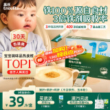 英氏婴幼儿强化铁猪肝粉54g辅食宝宝调味料拌饭6个月以上0添加食用盐