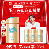 安热沙（Anessa）【采销直播间】新一代小金瓶防晒乳60mL成膜快肤感好王嘉尔同款