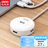 优越者USB分线器1.2米双usb口供电高速4口HUB集线器扩展坞笔记本台式电脑手机一拖四多接口转换器H200DWH