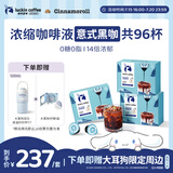 瑞幸咖啡即享0糖0脂醇香浓缩咖啡液意式黑咖18ml*32颗*3盒