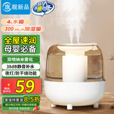 XVVMI双喷加湿器家用静音大雾量卧室空气加湿器大容量母婴适用净化器办公室桌面插电加湿车载香薰一体机 白色【4L大容量丨轻音低噪丨安全防干烧】