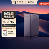 极空间私有云Z2Pro 4T四核双盘位NAS网络存储智能AI个人云硬盘家庭服务器 手机PC平板扩容 水墨黑