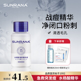 姗拉娜（SUNRANA）祛痘印水杨酸果酸面部闭口粉刺痘肌护肤男女精华液点涂清痘 水杨酸净肤精华液19g