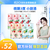 锐澳（RIO）洋酒  鸡尾酒 预调酒 果酒3度微醺产地限定  330ml*8罐  聚会送礼