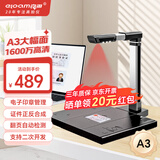 良田（eloam）1600万高清高拍仪扫描仪 A3硬底 OCR文字识别 办公文件高速自动连续扫描 国产系统 S1662B