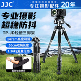 JJC 单反相机三脚架 便携式微单三角架 佳能索尼富士摄像机投影仪手机直播云台支架 自拍拍照视频拍摄