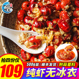 一虾一世界大号无冰衣小龙虾尾净重500g/袋（110-120只）活剥冷冻熟麻辣虾球 大号1斤【券后4份109 蒜蓉料】