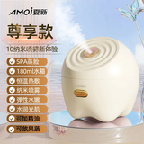 夏新（Amoi）热喷蒸脸仪纳米喷雾器家用面脸部美容热喷雾补水仪蒸汽生日礼物 柠檬黄 【尊享款】【负离子制氧大雾气+可加果蔬】