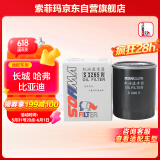 索菲玛机油滤芯机滤S3265R风行景逸欧蓝德D50风骏5比亚迪秦宋哈弗H2H6M6