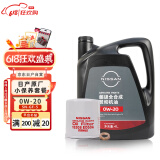 日产NISSAN原厂超级全合成机油0W-20 4L小保养套餐（机滤+垫片）