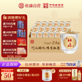杜康 小酒盅 浓香型白酒 52度 75ml*24瓶 整箱装