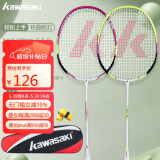 川崎（KAWASAKI）羽毛球拍超轻碳素耐打对拍KD-3紫绿（已穿线+6球+2手胶）