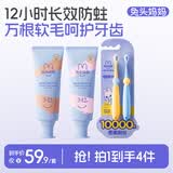 兔头妈妈经典奥拉氟儿童牙膏2支+万毛牙刷2支装组合装防蛀牙不辣口3-12岁