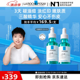 理肤泉【孙颖莎推荐】三酸精华30ml*2支装水杨酸祛痘去黑头生日礼物