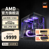 AMD锐龙R7 9700X主机RTX5060Ti显卡RTX5080组装电脑电竞游戏直播AI设计剪辑主机台式机整机diy组装机 锐龙7 9700X+RTX5070 主机丨配置七 单主机