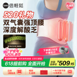 倍轻松腰部按摩器【Y2尊享礼盒】护腰椎暖宫护腰带揉腹仪 物理推揉气囊顶腰背热敷 生日520礼物