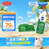 三元极致4.0g原生高蛋白纯牛奶整箱250ml*24盒 135mg原生高钙 