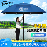 本诺钓鱼伞防暴雨大钓伞机械臂防风钓鱼雨伞黑胶户外遮阳伞万向拐杖伞 1.8#【加厚黑胶 防雨防晒】雾蓝 12棱防转抗风大钓伞