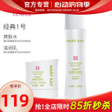 玫琳凯（MARY KAY）正品官方护肤品经典1号系列套装补水保湿玫琳凯旗舰自 经典1号水乳组合