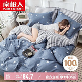 南极人 全棉被套 纯棉学生宿舍印花被套 单人床被罩 单件 150*200cm