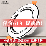 爱沐森（AIMUSEN）筒灯开孔7.5三色超薄防眩洞灯客厅吊顶变光天花板孔灯嵌入式射灯 5W三色白+黑(开孔7至8.5厘米）