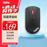 ThinkPad联想 双蓝牙鼠标 无线办公鼠标 可同时操控两台设备 小巧便携 持久长续航
